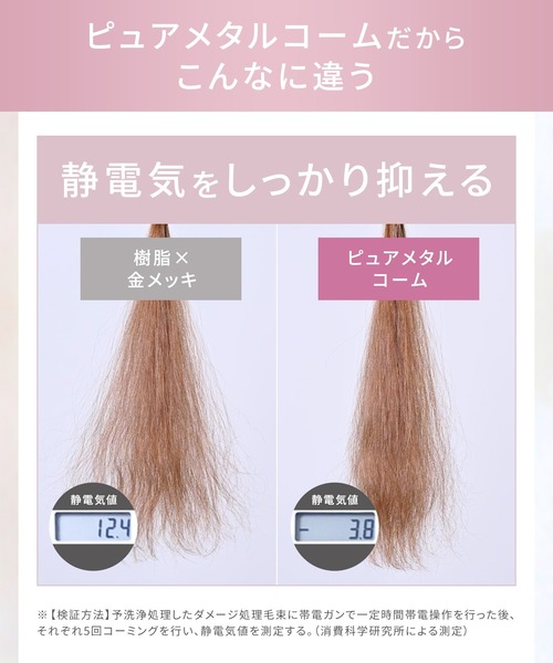 SALONIA（サロニア）の「SALONIA サロニア グロッシーケア メタルカッサコーム（美容器具・レディース・シルバー/ピンク・FREE）」の12枚目の写真