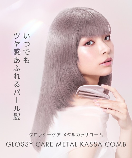 SALONIA（サロニア）の「SALONIA サロニア グロッシーケア メタルカッサコーム（美容器具・レディース・シルバー/ピンク・FREE）」の3枚目の写真