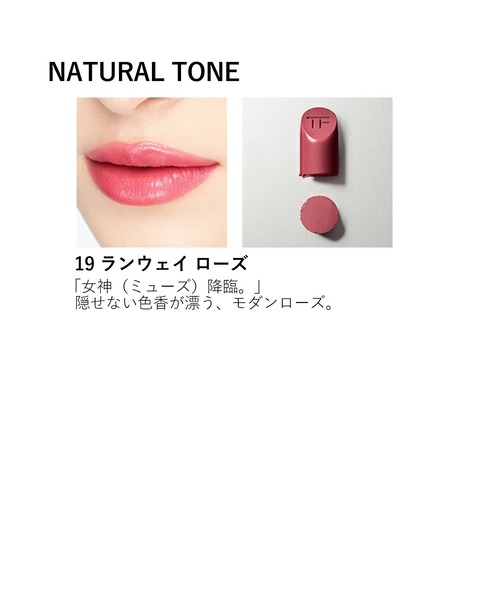 ミニ リップ カラー セット 2（口紅/リップティント/グロス）｜TOM