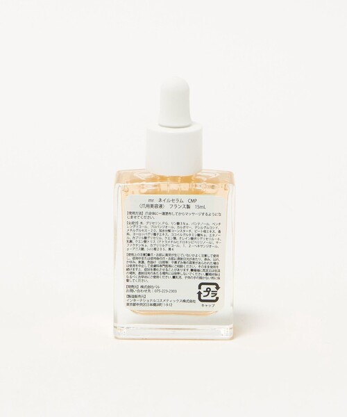 Steven Alan（スティーブンアラン）の「＜manucurist ＞SERUM COMPLET 22284/ネイルケア（ネイル用品/ネイルケア・レディース・その他1・FREE）」の2枚目の写真