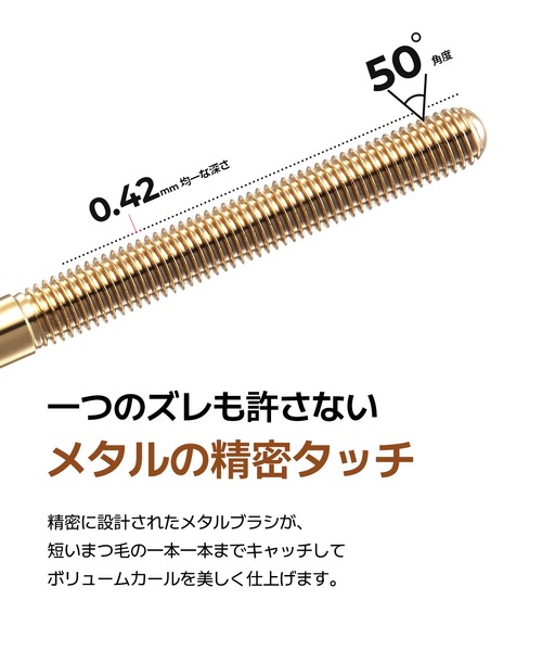 NEOGEN（ネオゼン）の「NEOGEN エクストラ ボリューム カール メタル マスカラ #ブラウン 4ml（マスカラ・レディース・その他・FREE）」の4枚目の写真
