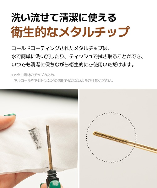 NEOGEN（ネオゼン）の「NEOGEN エクストラ ボリューム カール メタル マスカラ #ブラウン 4ml（マスカラ・レディース・その他・FREE）」の6枚目の写真