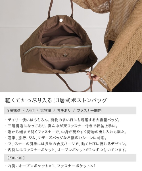 A4・500mlペットボトル対応】ボストン 3層式 ディアブロ（ボストン