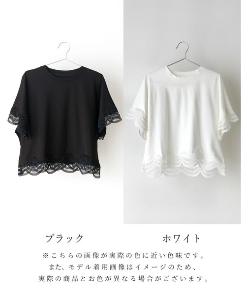 Ehre style（エーレスタイル）の「大人レースの一癖Tシャツ INなしで素敵！（Tシャツ/カットソー・レディース・ブラック/ホワイト・FREE）」の7枚目の写真