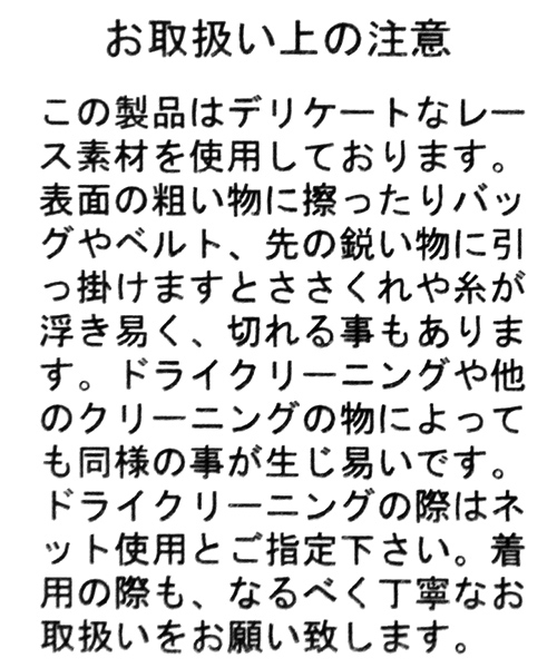 niko and...（ニコアンド）の「テレコレース付きVネックTシャツ【niko and ...】（Tシャツ/カットソー・レディース・ピンク/ブラック/オフホワイト/グレー・LARGE/MEDIUM）」の18枚目の写真