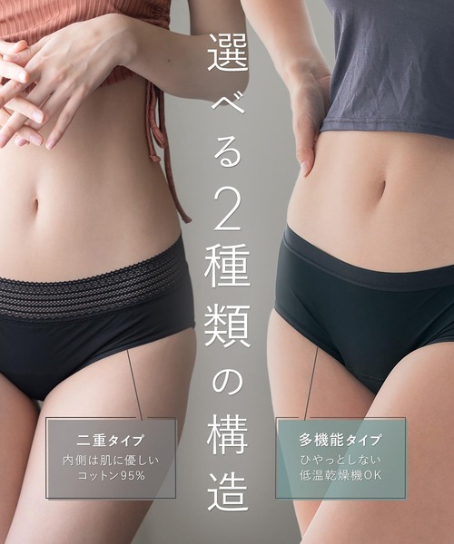 comfits(コンフィッツ)の「吸水ショーツ comfits regular(ショーツ・レディース・ブラック/クリアブラック/ライトブラック・LL/3L/S/M/L/XS)」の15枚目の写真