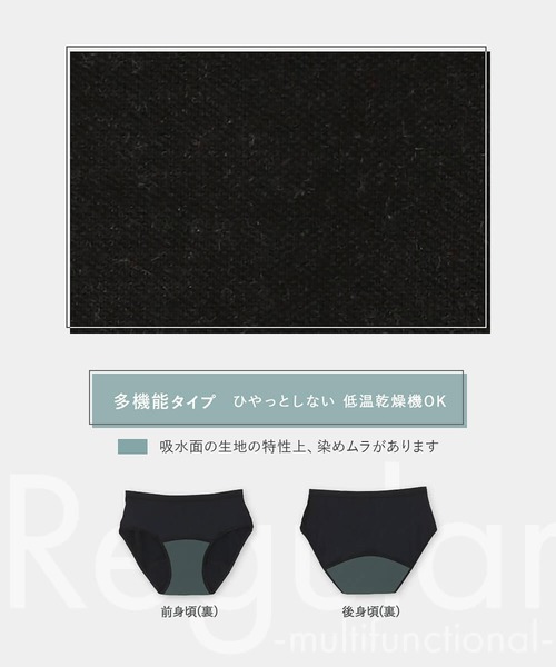 comfits(コンフィッツ)の「吸水ショーツ comfits regular(ショーツ・レディース・ブラック/クリアブラック/ライトブラック・LL/3L/S/M/L/XS)」の18枚目の写真
