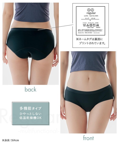 comfits(コンフィッツ)の「吸水ショーツ comfits regular(ショーツ・レディース・ブラック/クリアブラック/ライトブラック・LL/3L/S/M/L/XS)」の20枚目の写真