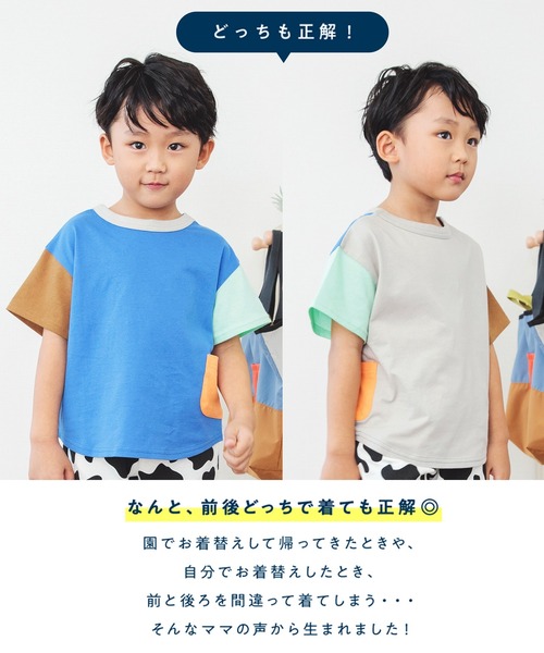 BREEZE（ブリーズ）の「【どっちも正解】 DAISUKI 半袖Tシャツ（Tシャツ/カットソー・キッズ・ミント/チャコール/ブラック/レインボー/ベージュ/オフホワイト/ライム/オレンジ/ターコイズブルー/ピンク/イエロー/ブルー・140/120/110/130/90/100/80）」の13枚目の写真