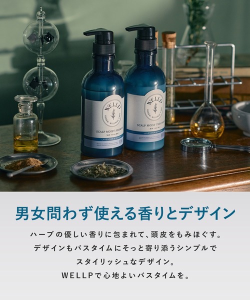 【新品】ウェルプ 薬用スカルプケア シャンプートリートメント ローション 7 薬用スカルプケア シャンプー / トリートメント[スムース