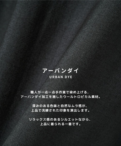 STUDIOUS(ステュディオス)の「【STUDIOUS】URBAN DYE RELAX SHIRTS S.S(シャツ/ブラウス・メンズ・ブラック/ダークブルー・1/2)」の16枚目の写真