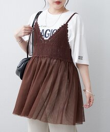 【いつものコーデにプラスしたい】かぎ針チュールチュニック