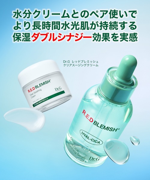 Dr.G（ドクタージー）の「Dr.G　レッドブレミッシュ　クリア ヒアルシカ　スージングセラム（美容液/オイル/クリーム・レディース・クリア・FREE）」の11枚目の写真