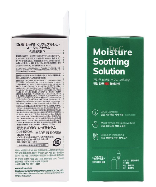 Dr.G レッドブレミッシュ クリア ヒアルシカ スージングセラム（美容液