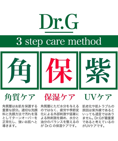 Dr.G（ドクタージー）の「Dr.G　レッドブレミッシュ　クリア ヒアルシカ　スージングセラム（美容液/オイル/クリーム・レディース・クリア・FREE）」の10枚目の写真