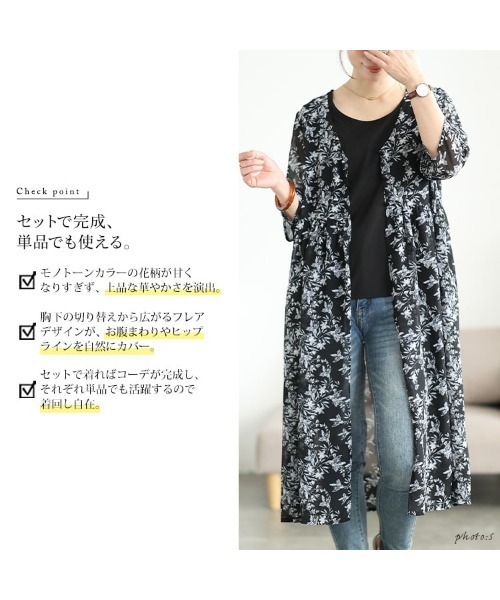 GOLDJAPAN(ゴールドジャパン)の「花柄シフォンロングカーディガン&タンクトップ2点セット【大きいサイズ対応】(カーディガン/ボレロ・レディース・ブラック・4L/3L/LL/5L)」の2枚目の写真
