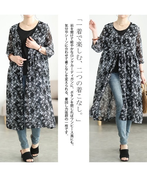 GOLDJAPAN(ゴールドジャパン)の「花柄シフォンロングカーディガン&タンクトップ2点セット【大きいサイズ対応】(カーディガン/ボレロ・レディース・ブラック・4L/3L/LL/5L)」の3枚目の写真