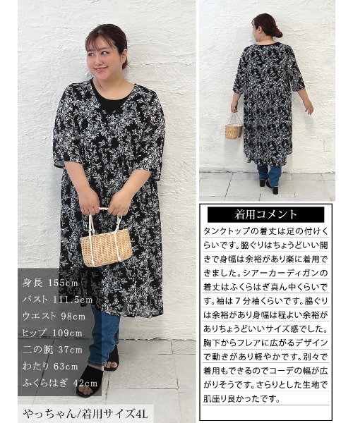 GOLDJAPAN(ゴールドジャパン)の「花柄シフォンロングカーディガン&タンクトップ2点セット【大きいサイズ対応】(カーディガン/ボレロ・レディース・ブラック・4L/3L/LL/5L)」の16枚目の写真