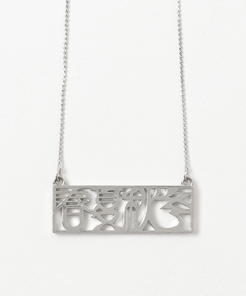 芸能人愛用 の カヤ 言の葉 ことのは ネックレス 人気商品ランキング の