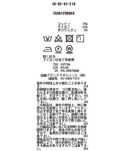 NARACAMICIE(ナラカミーチェ)の「イタリアンピンストライプコサージュラッフルフリルシャツ(シャツ/ブラウス・レディース・ネイビー/ボルドー・SMALL/MEDIUM/LARGE)」の16枚目の写真