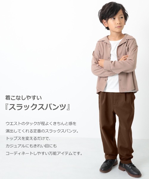 devirock(デビロック)の「スラックスパンツ(その他パンツ・キッズ・ブラック/ダークブラウン/ダークパープル/チャコール・120cm/130cm/140cm/150cm/160cm/110cm/100cm)」の5枚目の写真