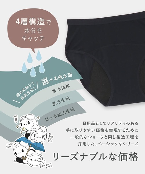 comfits(コンフィッツ)の「吸水ショーツ comfits heavy(ショーツ・レディース・ブラック/クリアブラック/ライトブラック・LL/3L/S/M/L/XS)」の15枚目の写真