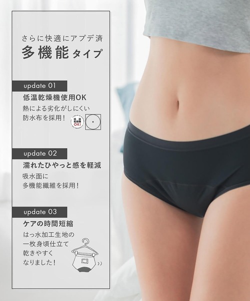 comfits(コンフィッツ)の「吸水ショーツ comfits heavy(ショーツ・レディース・ブラック/クリアブラック/ライトブラック・LL/3L/S/M/L/XS)」の18枚目の写真