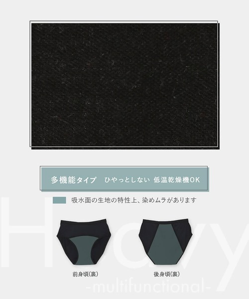 comfits(コンフィッツ)の「吸水ショーツ comfits heavy(ショーツ・レディース・ブラック/クリアブラック/ライトブラック・LL/3L/S/M/L/XS)」の19枚目の写真