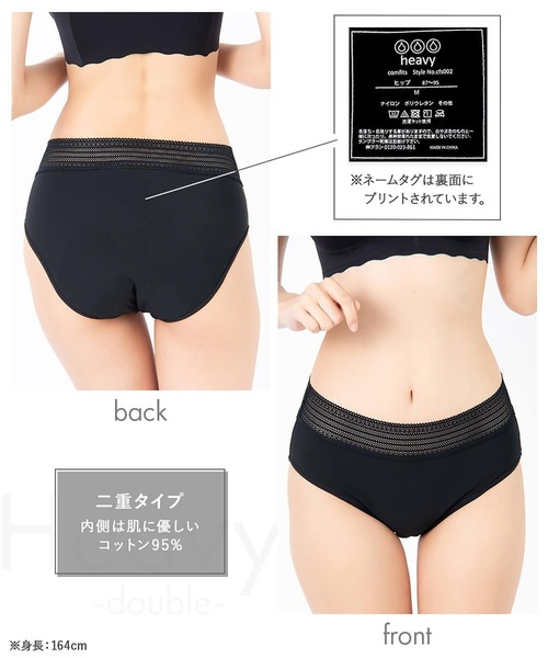 comfits(コンフィッツ)の「吸水ショーツ comfits heavy(ショーツ・レディース・ブラック/クリアブラック/ライトブラック・LL/3L/S/M/L/XS)」の20枚目の写真