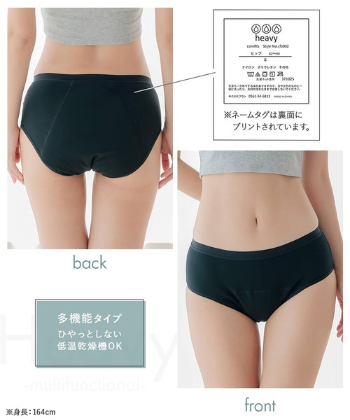 comfits(コンフィッツ)の「吸水ショーツ comfits heavy(ショーツ・レディース・ブラック/クリアブラック/ライトブラック・LL/3L/S/M/L/XS)」の21枚目の写真