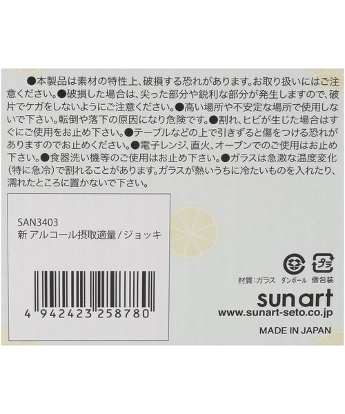 one'sterrace(ワンズテラス)の「アルコール摂取適量パーティージョッキ(グラス/マグカップ/タンブラー・レディース・ホワイト・99)」の9枚目の写真