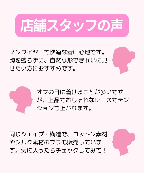 Intimissimi（インティミッシミ）の「Tiziana レース トライアングルブラ 【ノンワイヤー ナチュラル 盛らない 】（ブラジャー・レディース・ホワイト/ベージュ/キナリ/ブラック/ブルー/レッド・70B/75B/80B/70C/75C/85B/80C/B85）」の9枚目の写真