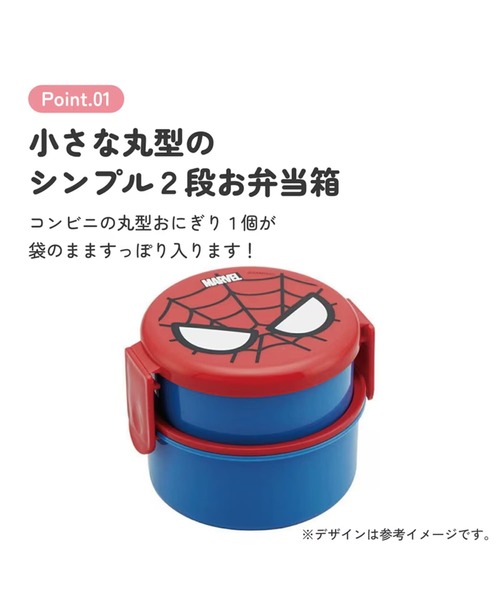 Disney（ディズニー）の「(SK)【Disney】丸型 ランチボックス 2段 フォーク付き[500ml]（お弁当箱・キッズ・ホワイト×ブラック/イエロー・ONE SIZE）」の4枚目の写真