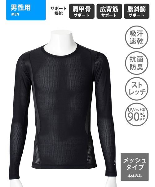 CW-X(シーダブリューエックス)の「「JYURYU TOP」 機能性トップス 長袖 メッシュ(Tシャツ/カットソー・メンズ・ブラック/アイボリー・M/L)」の9枚目の写真