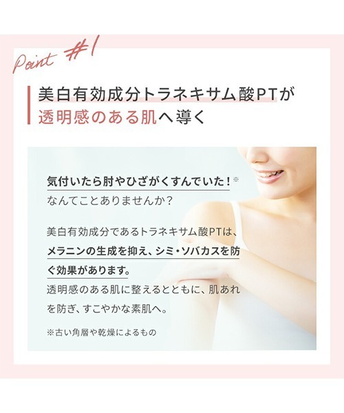 FANCL（ファンケル）の「ボディミルク ブライトニング＆エイジングケア＜医薬部外品＞（ボディケア/ボディクリーム・レディース・その他・FREE）」の9枚目の写真