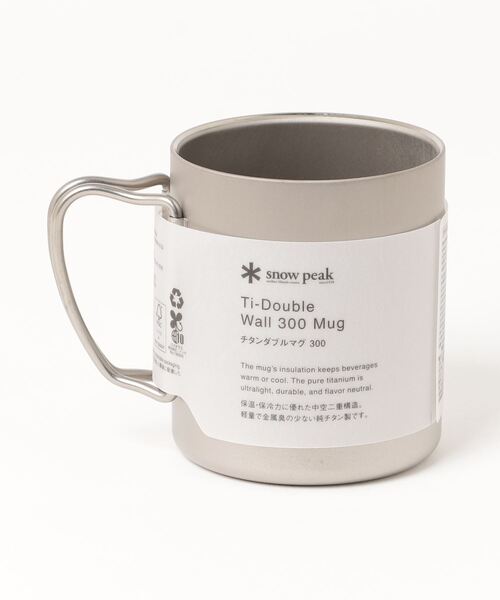 チタンダブルマグ 300 マグカップ コップ クッキング 食器（アウトドアグッズ）｜Snow Peak（スノーピーク）
