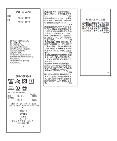 SALON adam et rope'（サロン アダム エ ロペ）の「GOOD LUCK COMES T/刺繍入りクルーネックTシャツ（Tシャツ/カットソー・レディース・ベージュ/オフホワイト/カーキ・FREE）」の9枚目の写真