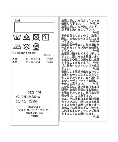 ROPE' PICNIC(ロペピクニック)の「【KIDS】【Pino meets ROPE' PICNIC】Pinoドットワンピース(ワンピース・キッズ・レッド/ホワイト系その他/ダークブラウン・110/120/130/140)」の9枚目の写真