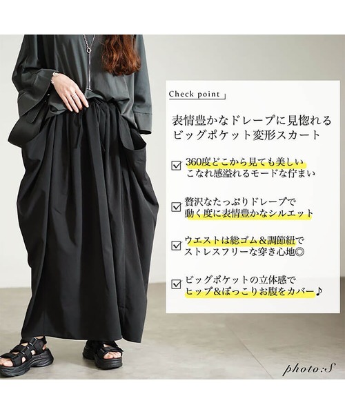 GOLDJAPAN(ゴールドジャパン)の「ビッグポケット変形ドレープスカート【大きいサイズ対応】(スカート・レディース・ブラック/カーキ/グレー・LL~3L/4L~5L)」の21枚目の写真