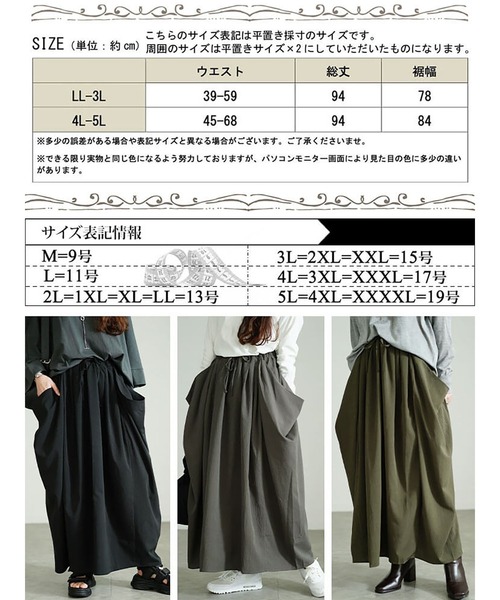 GOLDJAPAN(ゴールドジャパン)の「ビッグポケット変形ドレープスカート【大きいサイズ対応】(スカート・レディース・ブラック/カーキ/グレー・LL~3L/4L~5L)」の17枚目の写真