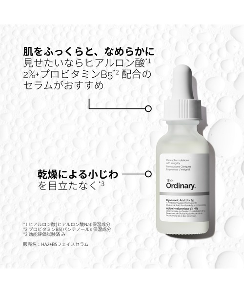 HA2+B5フェイスセラム 30ml (ヒアルロン酸*1 2%+プロビタミンB5*2