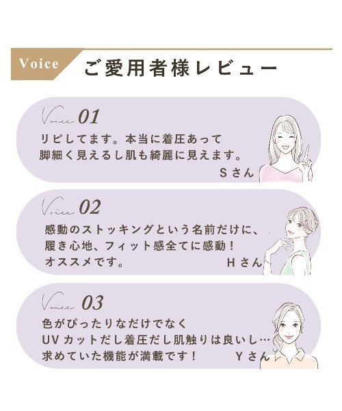 tutuanna（チュチュアンナ）の「【3足組】[感動のストッキング・着圧]引き締め感エステ級伝線しにくいストッキング（タイツ/ストッキング・レディース・ブラック/ライトベージュ/ベージュ系2/ベージュ系6/ベージュ系7・S-M/M-L/L-XL）」の21枚目の写真