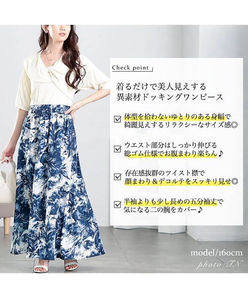 GOLDJAPAN（ゴールドジャパン）の「ツイスト襟異素材ドッキングワンピース【大きいサイズ対応】（ワンピース・レディース・ブラック/ベージュ・LL/3L/4L/5L）」の4枚目の写真