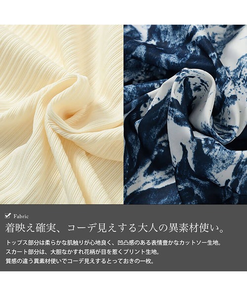 GOLDJAPAN（ゴールドジャパン）の「ツイスト襟異素材ドッキングワンピース【大きいサイズ対応】（ワンピース・レディース・ブラック/ベージュ・LL/3L/4L/5L）」の7枚目の写真