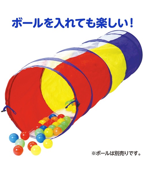 FUNALIVE(ファンアライブ)の「カラフルプレイトンネル(おもちゃ・キッズ・マルチ・ONESIZE)」の10枚目の写真