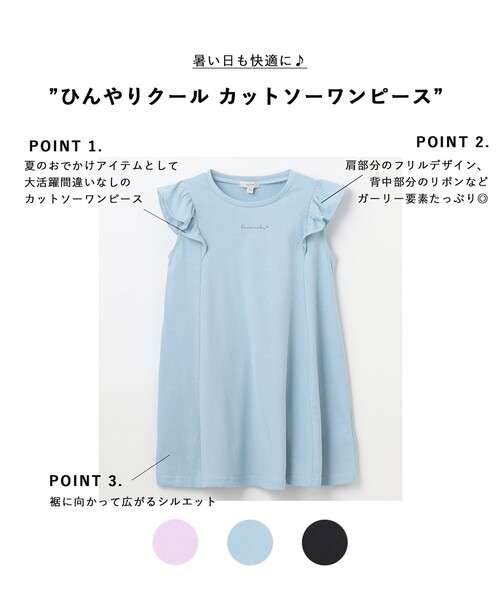 ANY（エニィ）の「ひんやりクール カットソーワンピース（ワンピース・キッズ・ブラック系/サックスブルー系/ライラック系・140/150/160）」の11枚目の写真