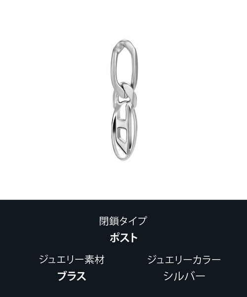 ゴリラ勲専用 DIESEL  ロゴ入り シルバー ピアス 一度使用 DIESEL シルバー ピアス 片耳用 平野紫耀着用 - アクセサリー