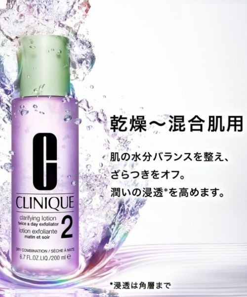 CLINIQUE(クリニーク)の「クラリファイング ローション 1.0 (100mL)(ふき取り化粧水)(化粧水・レディース・その他・FREE)」の9枚目の写真