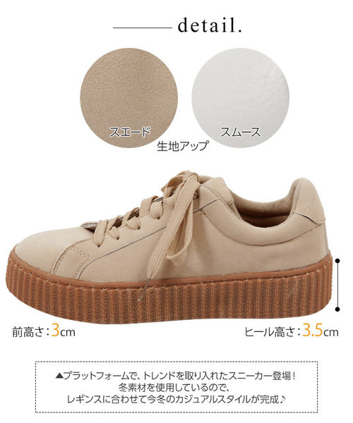 KOBE LETTUCE(コウベレタス)の「プラットフォーム厚底スニーカー(スニーカー・レディース・ホワイト/ブラック系その他/ベージュ系その他・LL/S/M/L)」の9枚目の写真