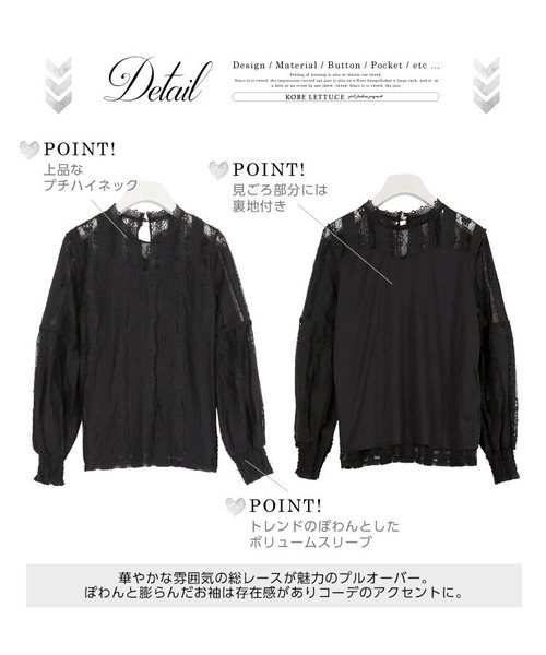 KOBE LETTUCE（コウベレタス）の「袖コンシャスハイネックレースブラウス（シャツ/ブラウス・レディース・ブラック/オフホワイト・FREE）」の4枚目の写真